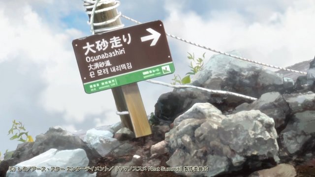 Osunarashiri Sign